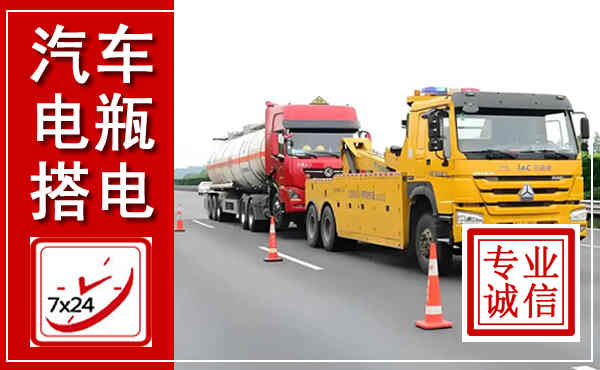 辛集吊车,汽车救援吊车电话