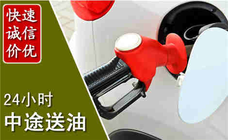 辛集中途送油场景与案例
