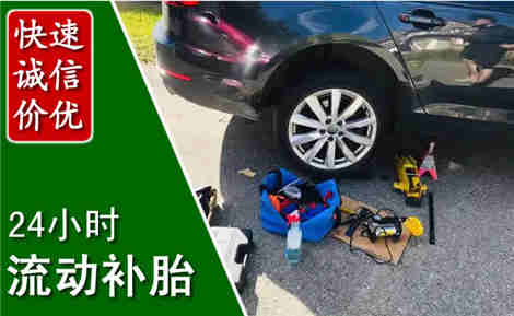 辛集流动补胎场景与案例