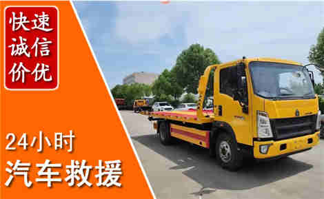 辛集从六月辛集连续暴雨，解析2026年夏季辛集汽车救援全新行业特点