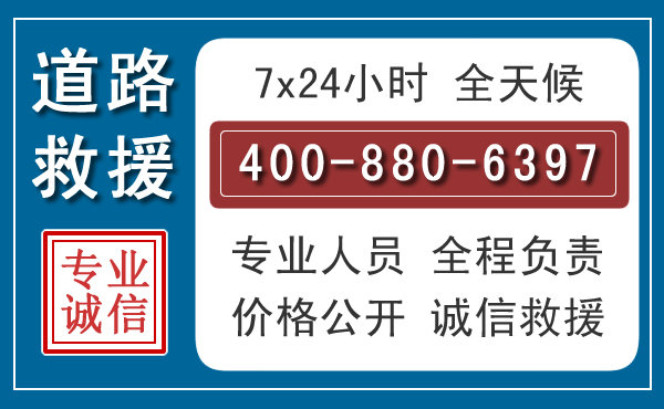 辛集汽车救援汽车救援