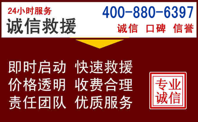 辛集汽车救援