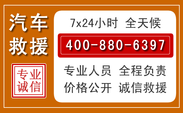 辛集汽车救援电话.jpg