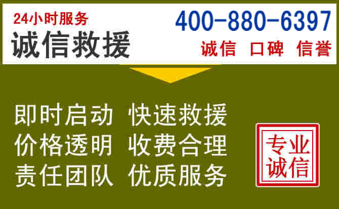 辛集汽车救援电话