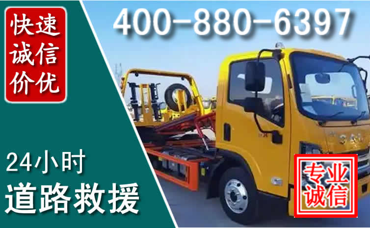 辛集道路救援电话