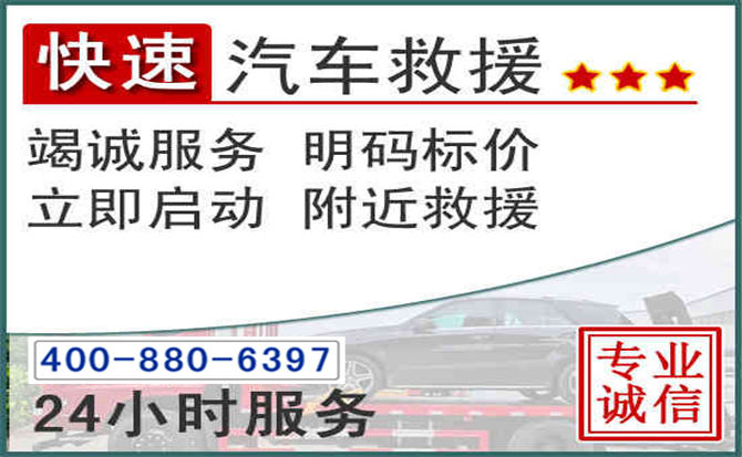 辛集长春拖车电话 辛集长春拖车电话
